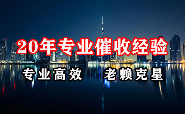 云霄要债公司